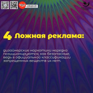 22 - 28 июня 2026 года - Неделя профилактики употребления наркотических средств