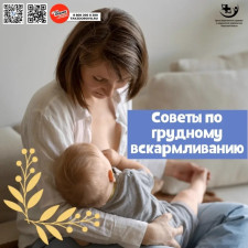 3 - 9 августа 2026 года - Неделя популяризации грудного вскармливания